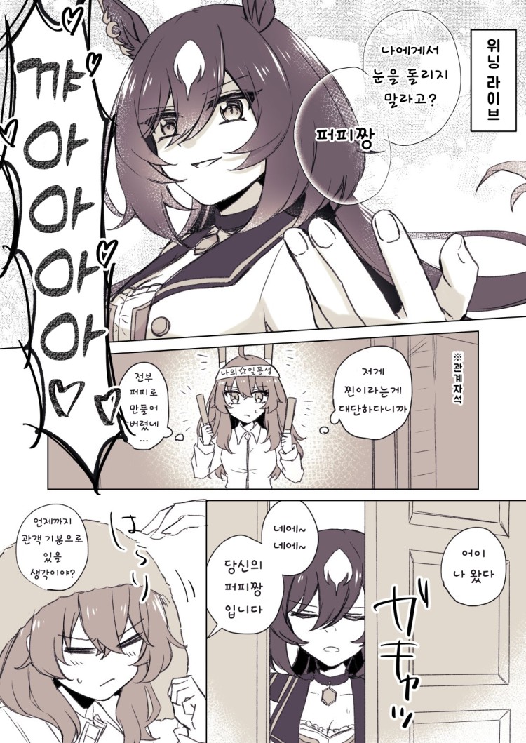 [ゆぐれ] 자기도 퍼피짱이라 불러졌으면 하는 여트레.