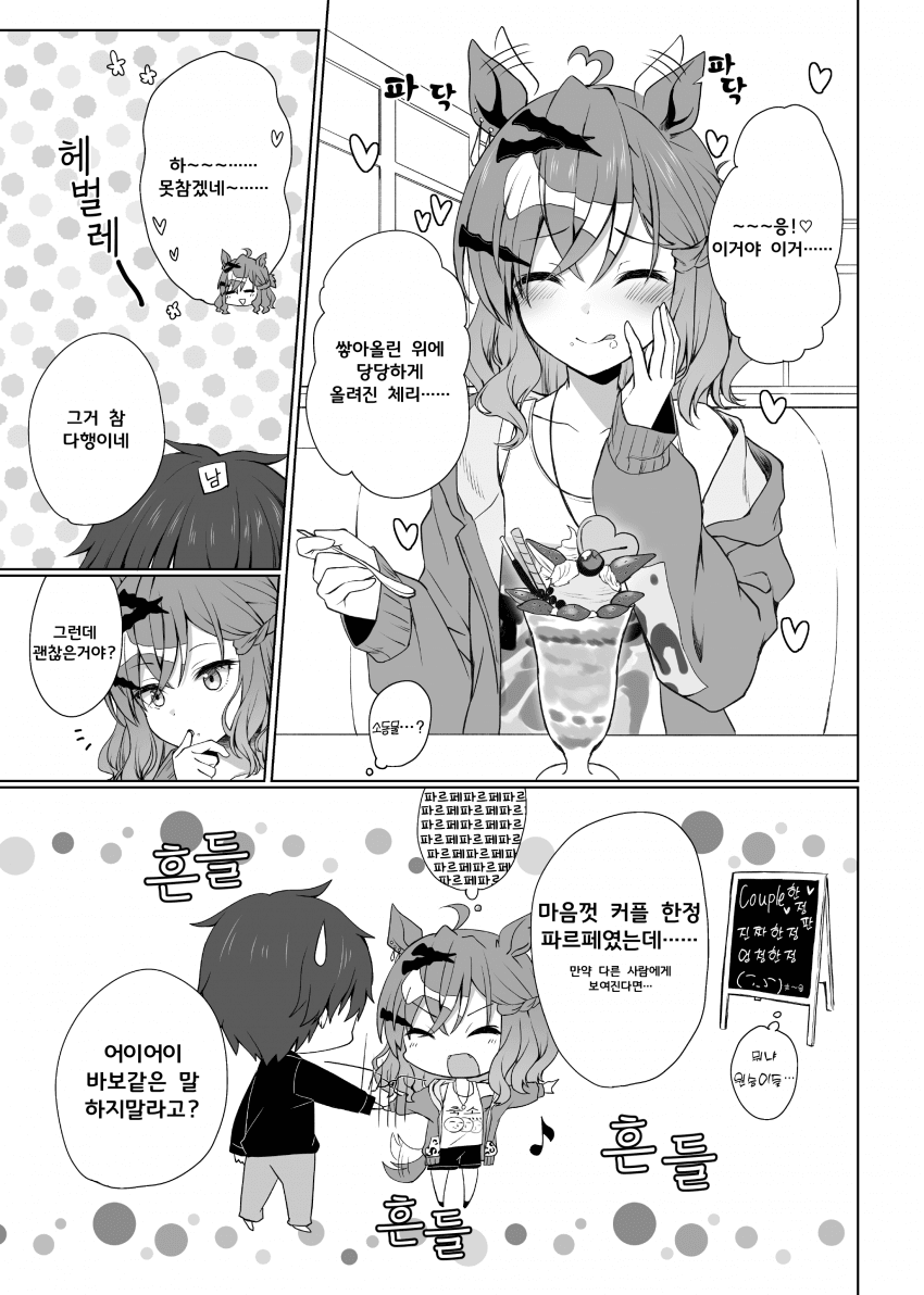 [りょちゃぷ] 무제 (파르페먹는포케)