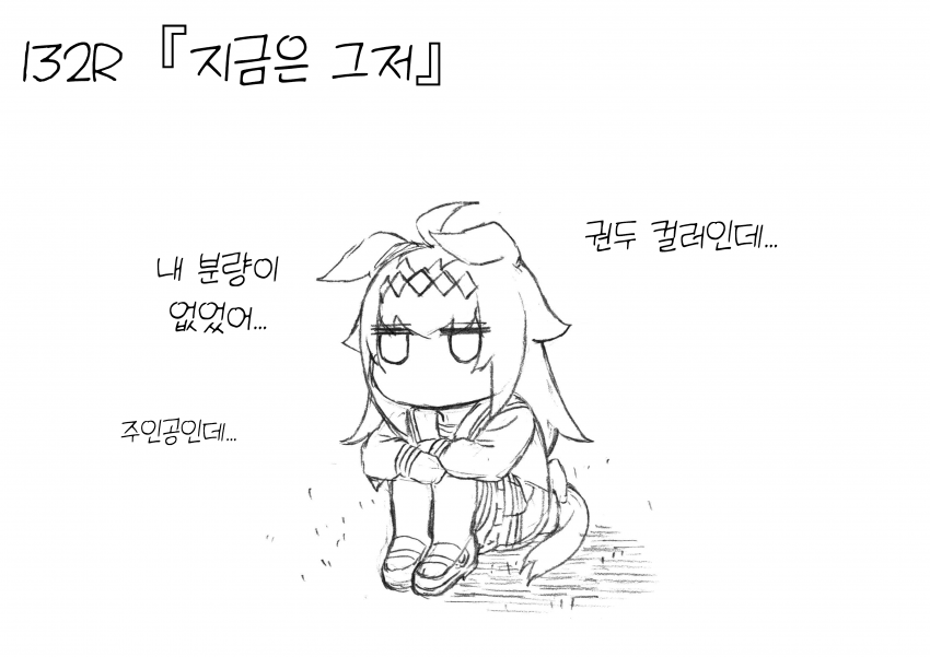 신데렐라 그레이 132R 오마케