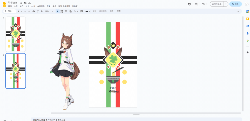 라 멘이너무좋아해병님(파인모션 폰 케이스)