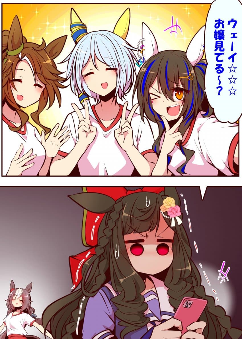 [よねだともミズ] 웨이~ 오죠 보고 있어?☆