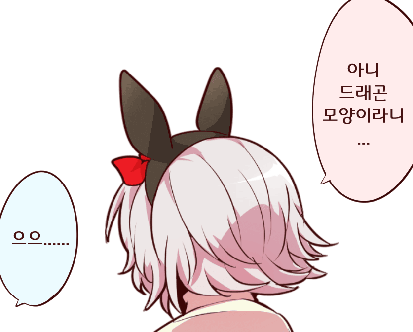 [よねだともミズ]드래곤 모양 로드