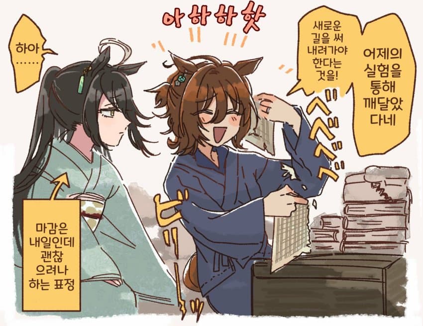 인상깊었던 타키온 만화