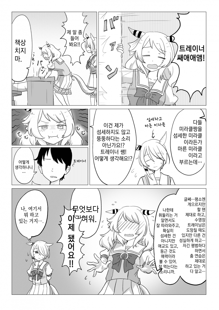 [松葉] 미라클☆미라클
