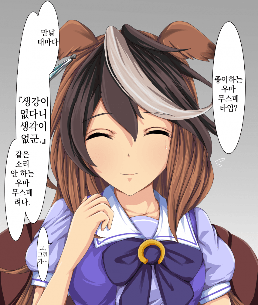 [くまも] 루돌프 4장