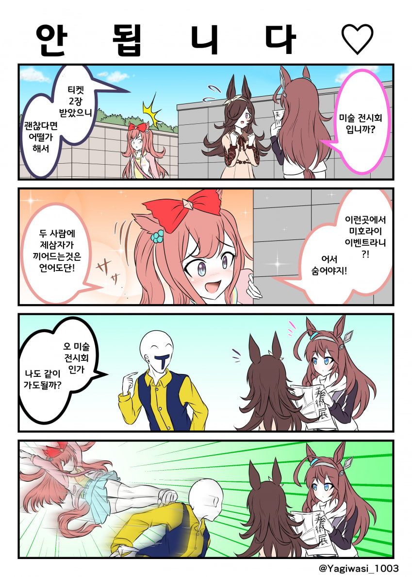 [山羊鷲]안 됩 니 다 ♡