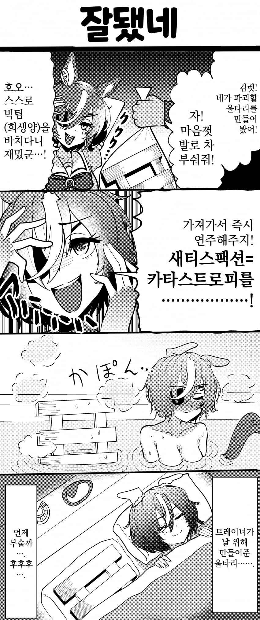 [ざゆう] 김렛과 울타리