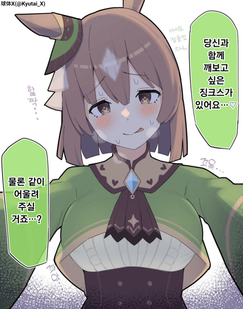 [괴문서] 제발 그런말은 하지마렴