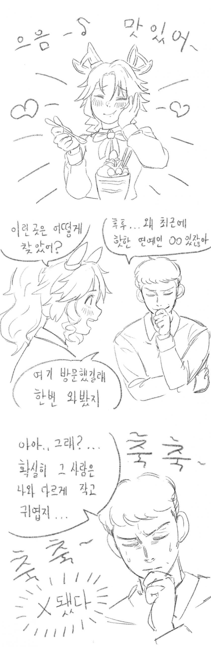 야심한 밤에 올리는 축축한 파머 만화