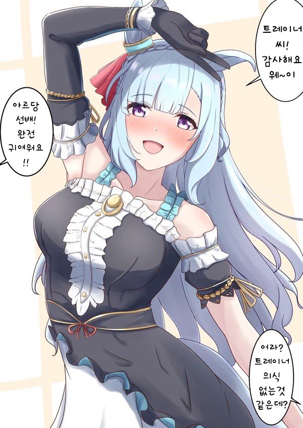[SHO] 아르당의 갸루 말투.