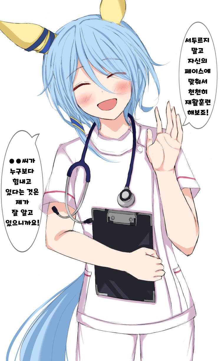[しだれうめっ] 재활 치료사가 된 미라클.