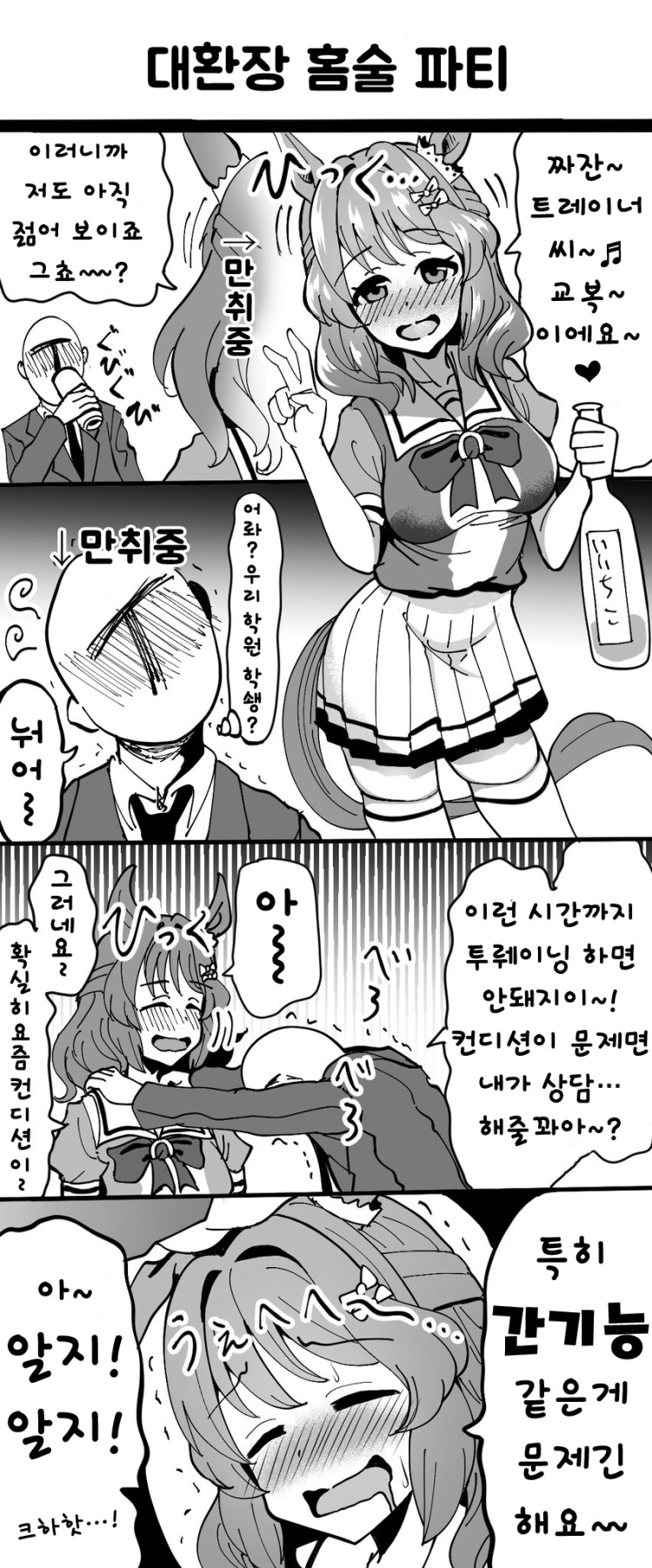 [ざゆう] 대환장 홈술 파티 with 라이트 헬로.