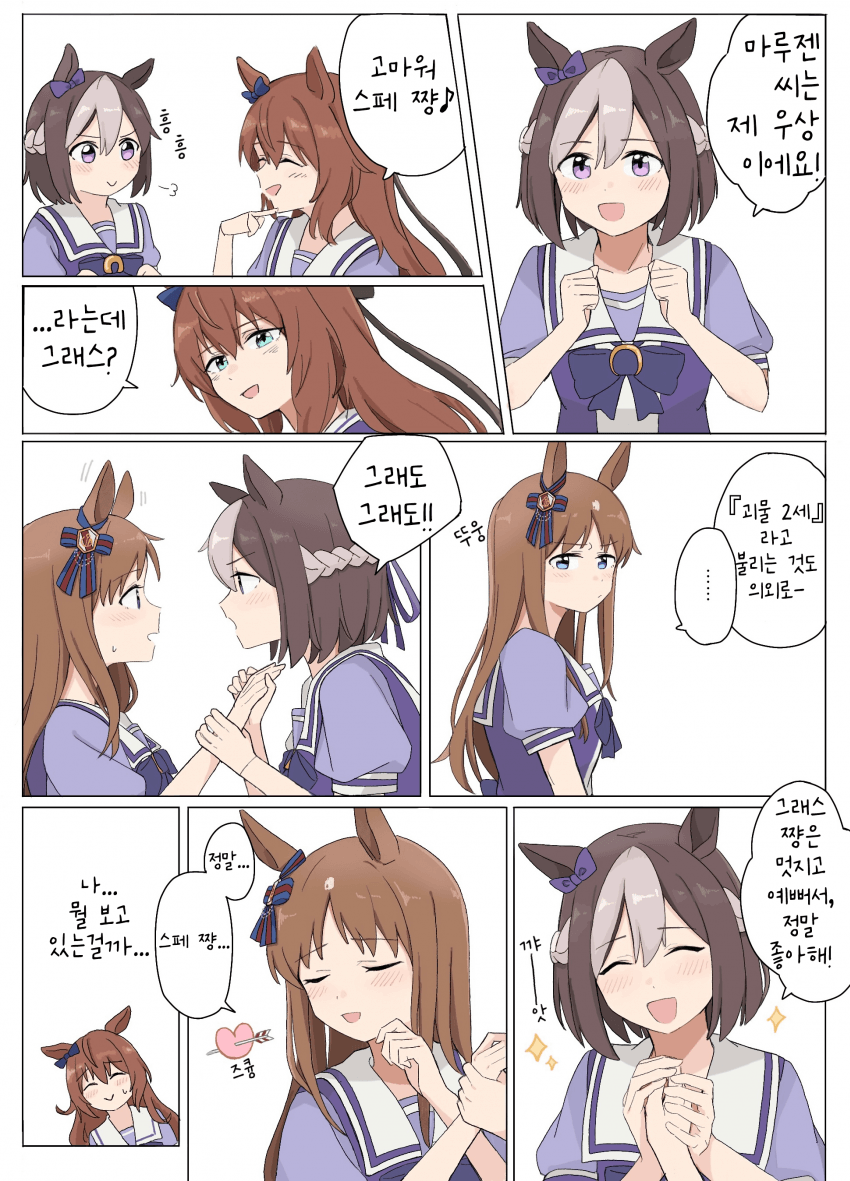 [とた] 그라스페