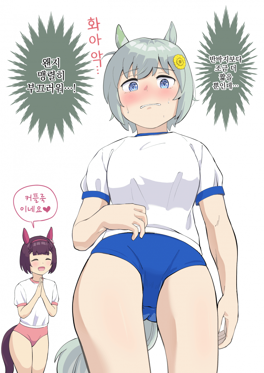 [ガラガラ太郎] 체욱복을 깜빡해서 부르마만 겨우 빌린 세이짱