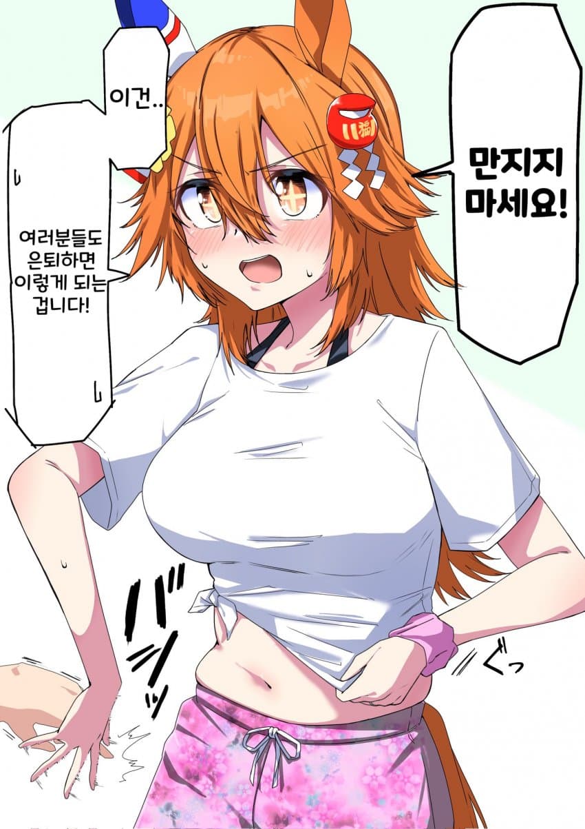 [ネルキチカタフクマ] 뱃살이 부끄러운 후쿠키타루