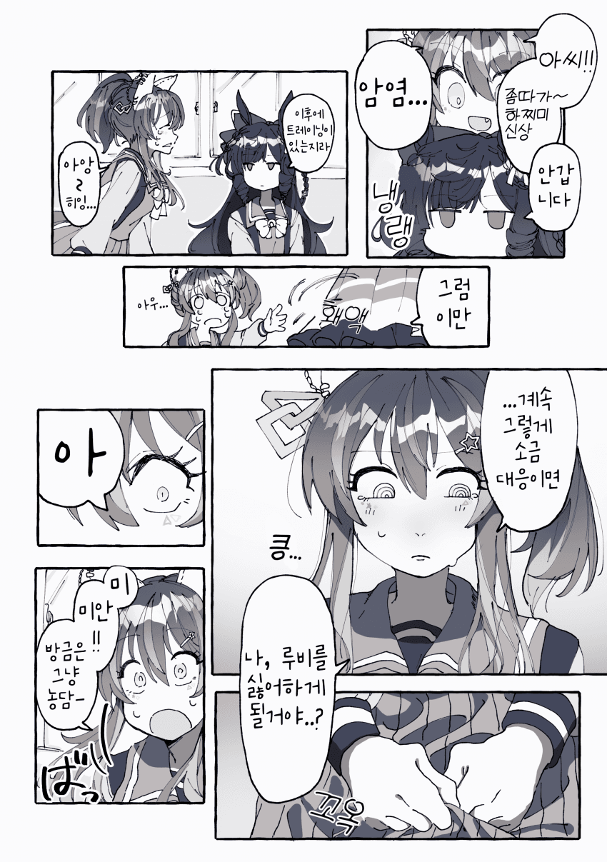 [Rikou] "싫어하게 되지 말아줘"의 헬리루비