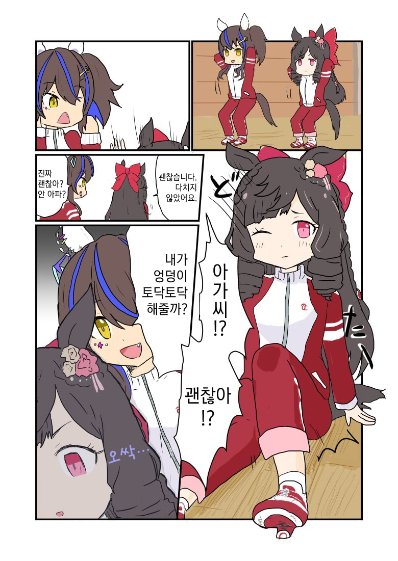 [いずみん] 트레이닝 하던 루비와 헬리오스