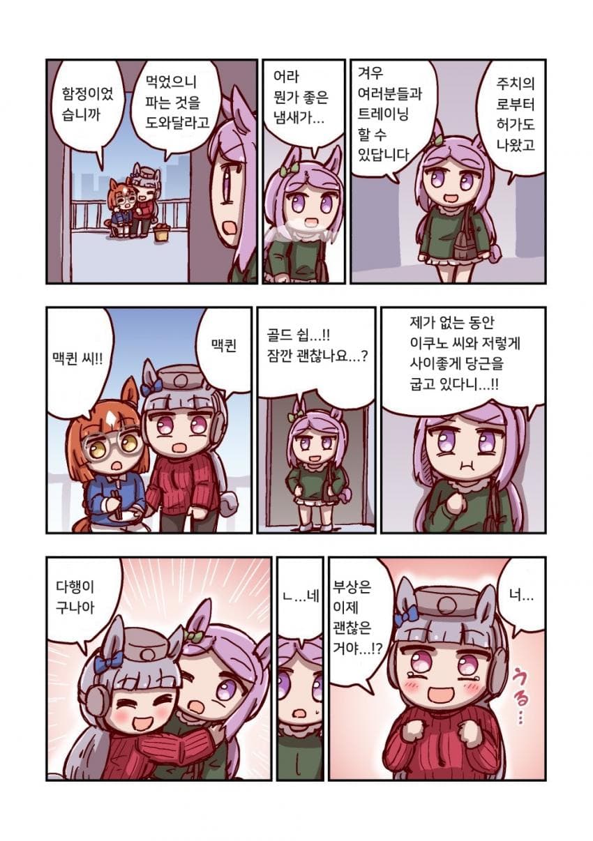 [ねこ号] 메지로 맥퀸과 재회