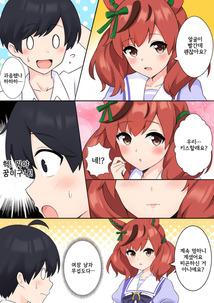 [リゼ] 만약 신인 트레이너 취미가 여장 코스프레라면: 뒤풀이 편 2