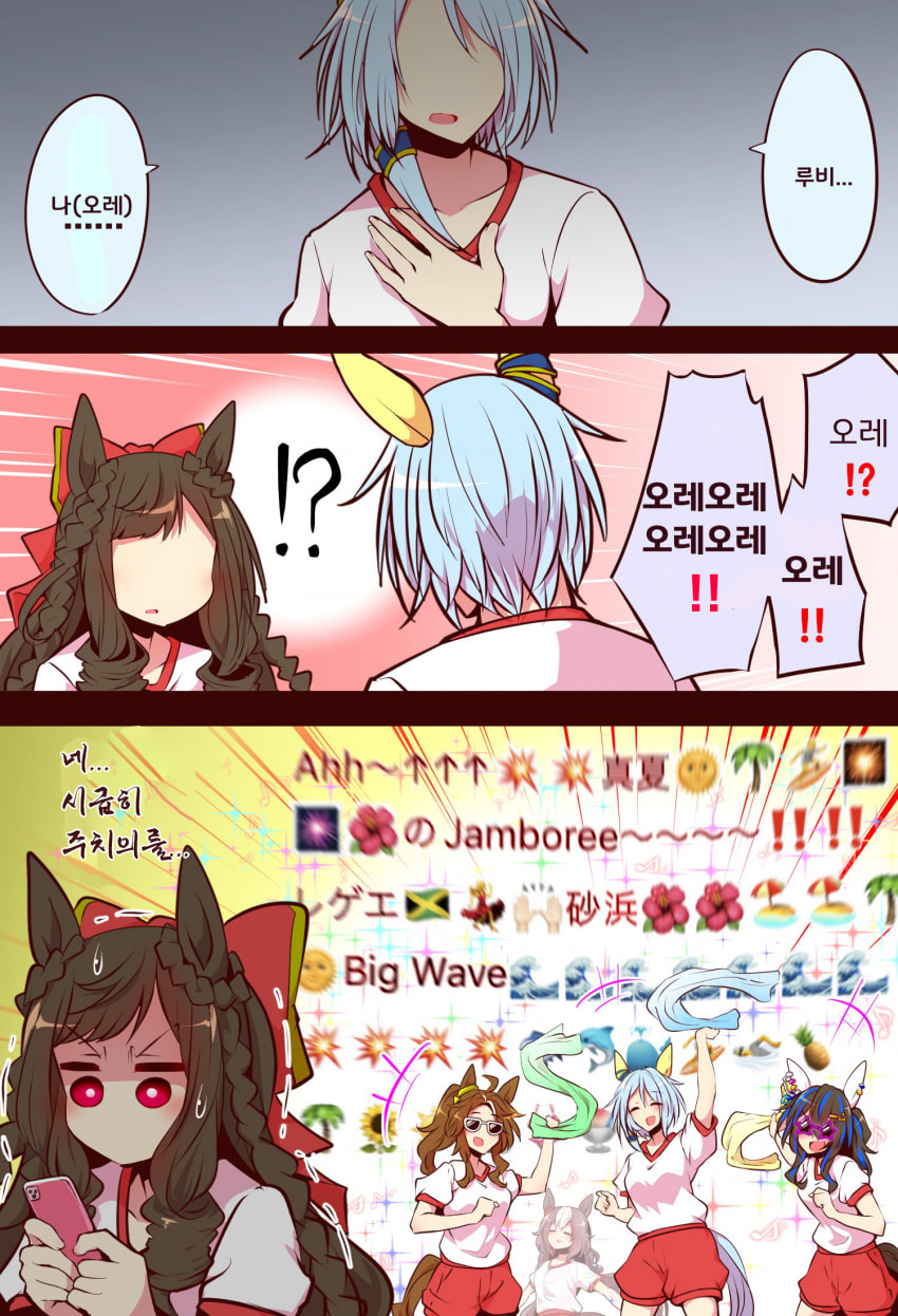 [よねだともミズ]루비, 나...