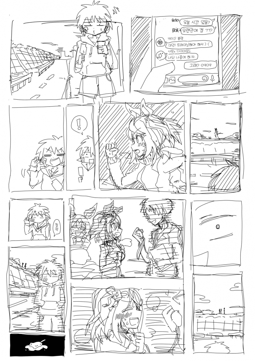 [あさぴ] 내가 먼저 좋아했는데