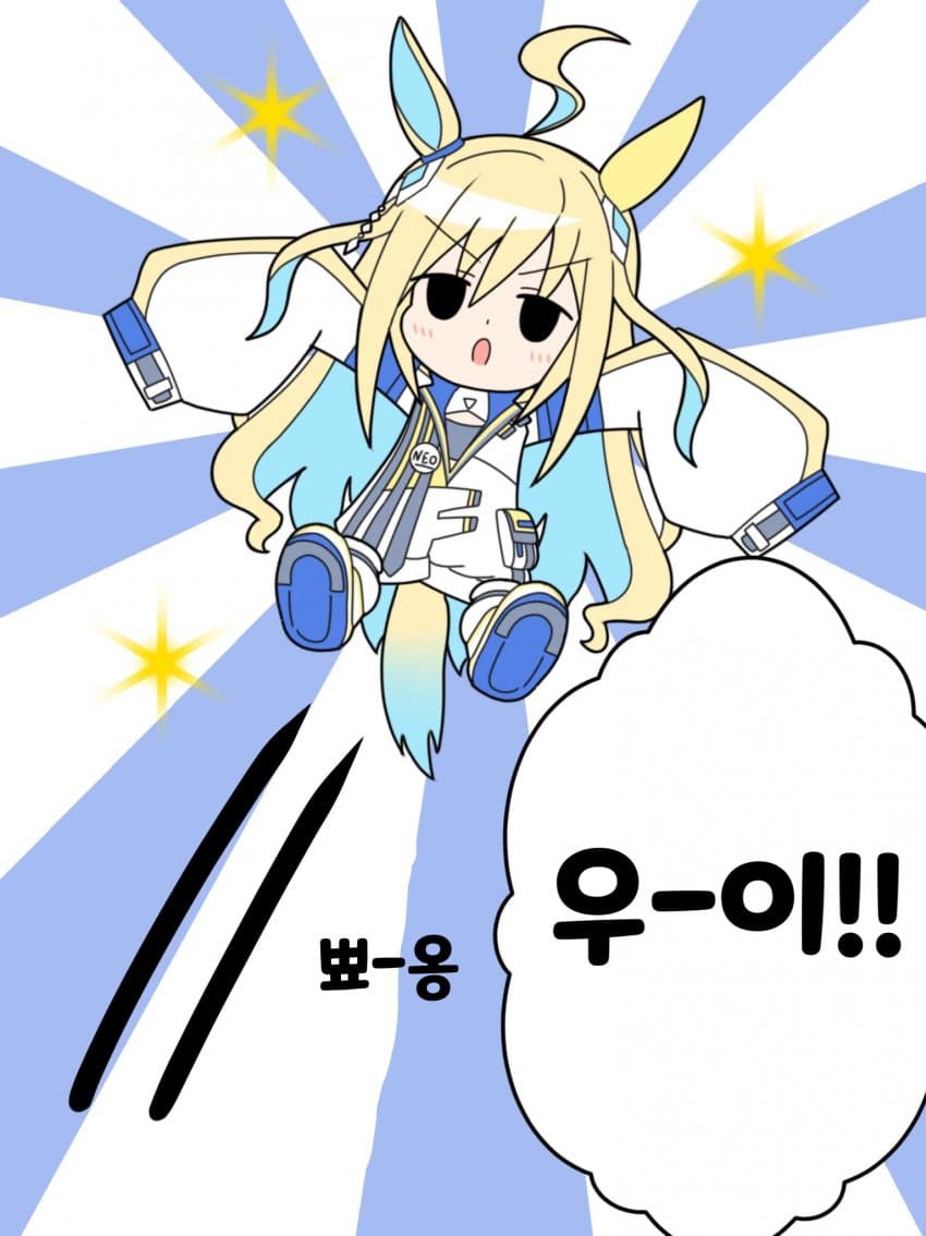 [クダン] 기쁨의 네오 우이버스