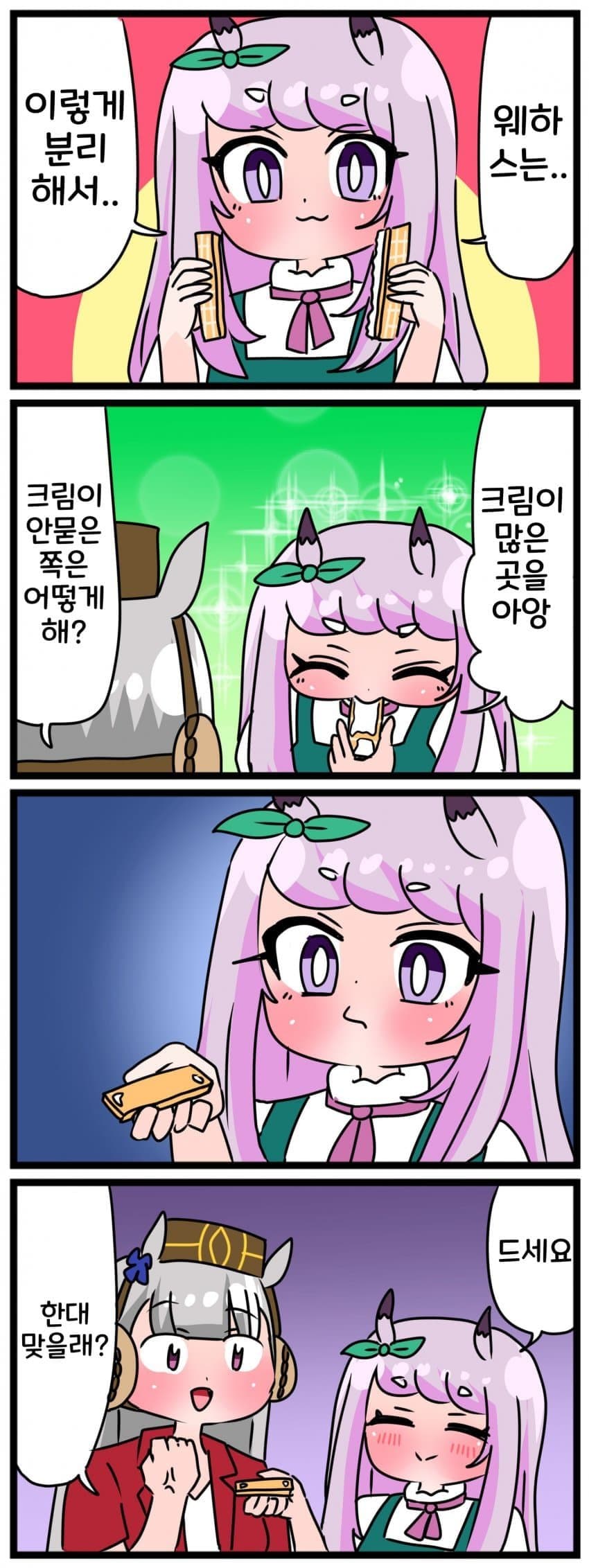 [中音ナタ] 맥퀸이 웨하스 먹는 법