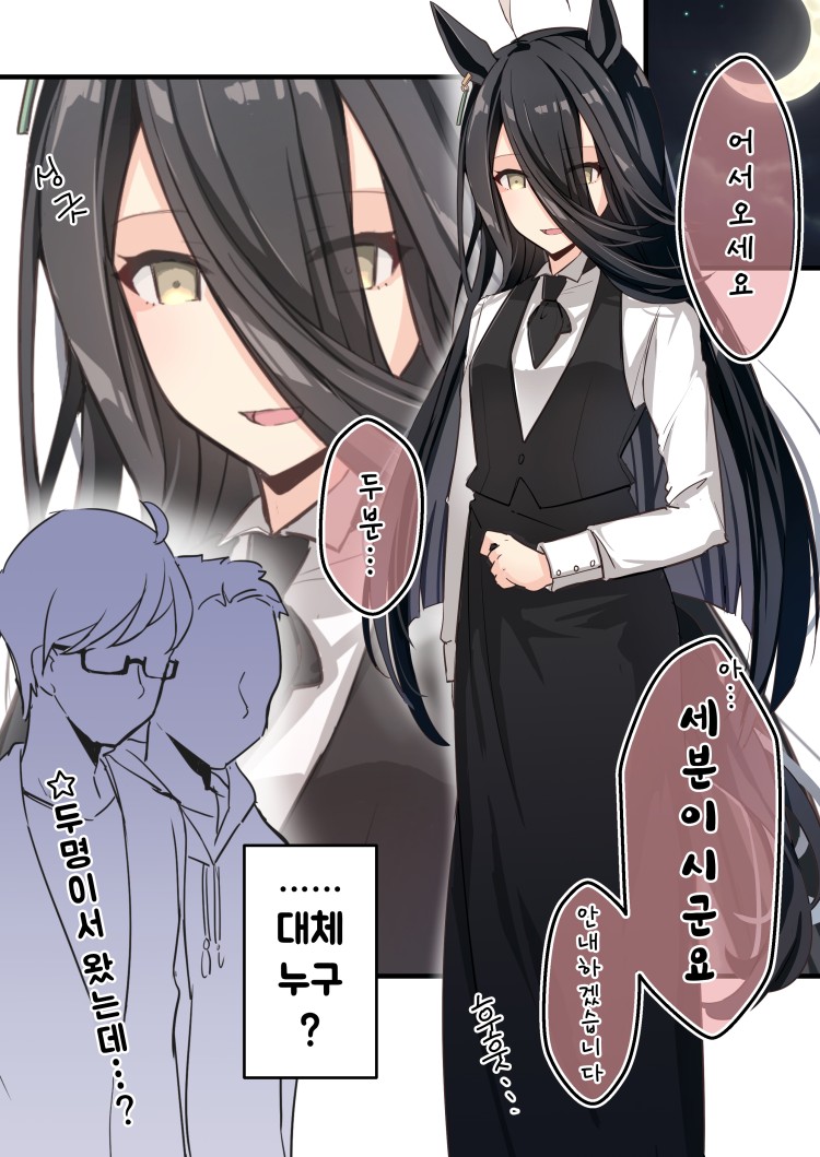 [櫻 ヨル] 소문이 무성한 카페.