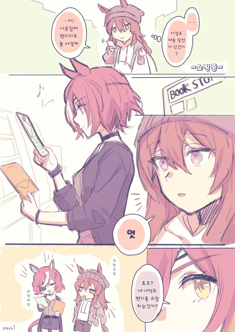 [mui] 페스타X김렛.