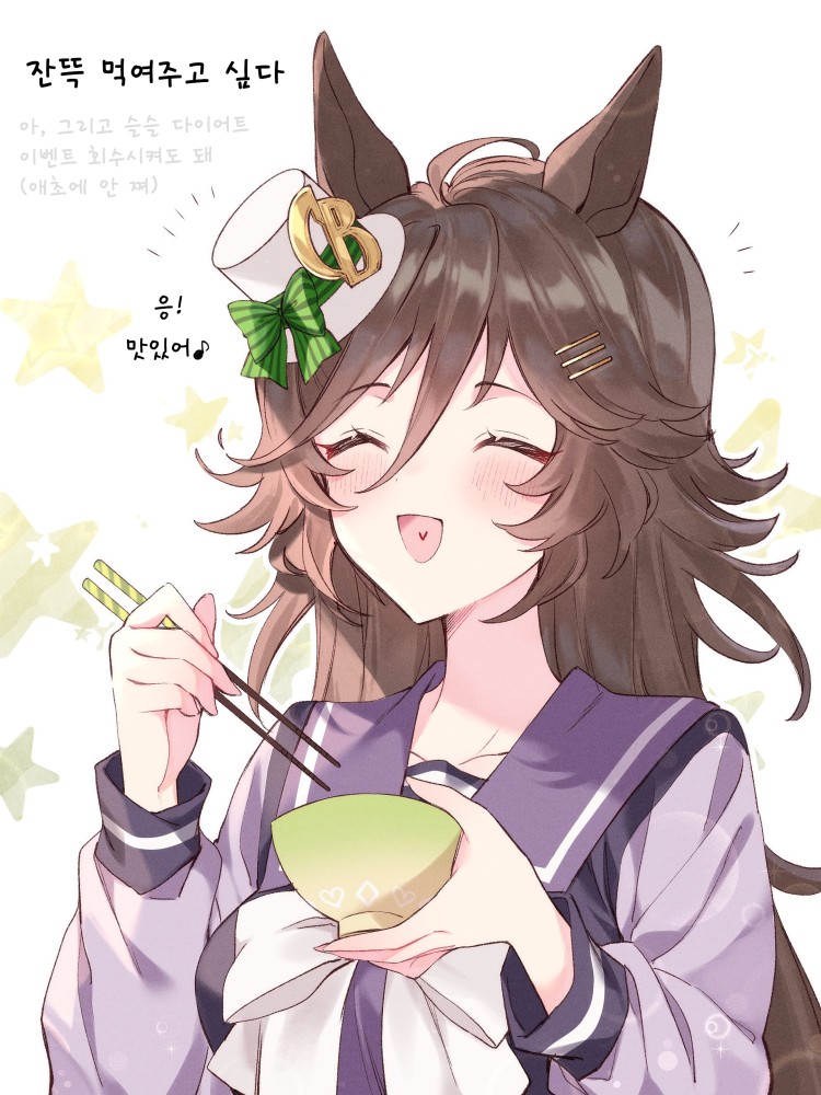 [てとら] 밥 먹는 모습이 사랑스러운 시비.