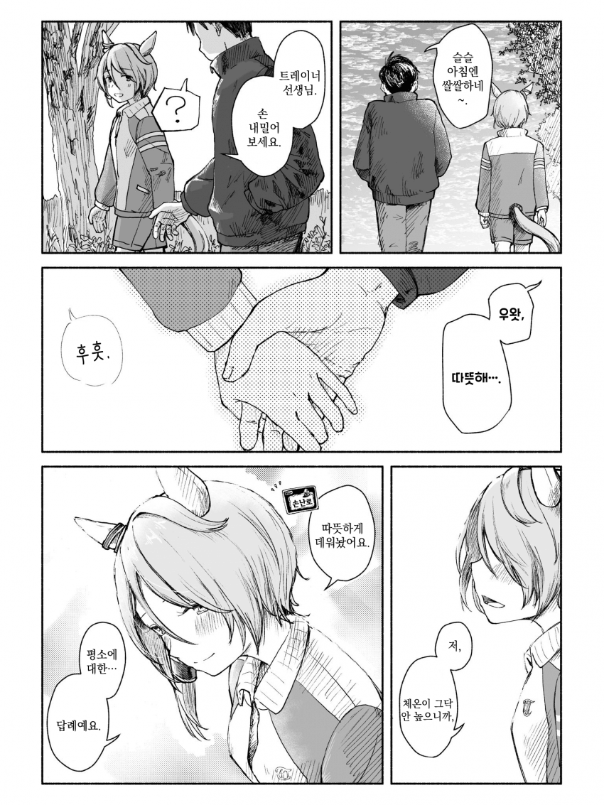 [たるひ] 「받는 것」이 아니라 「서로에게 주는 것」