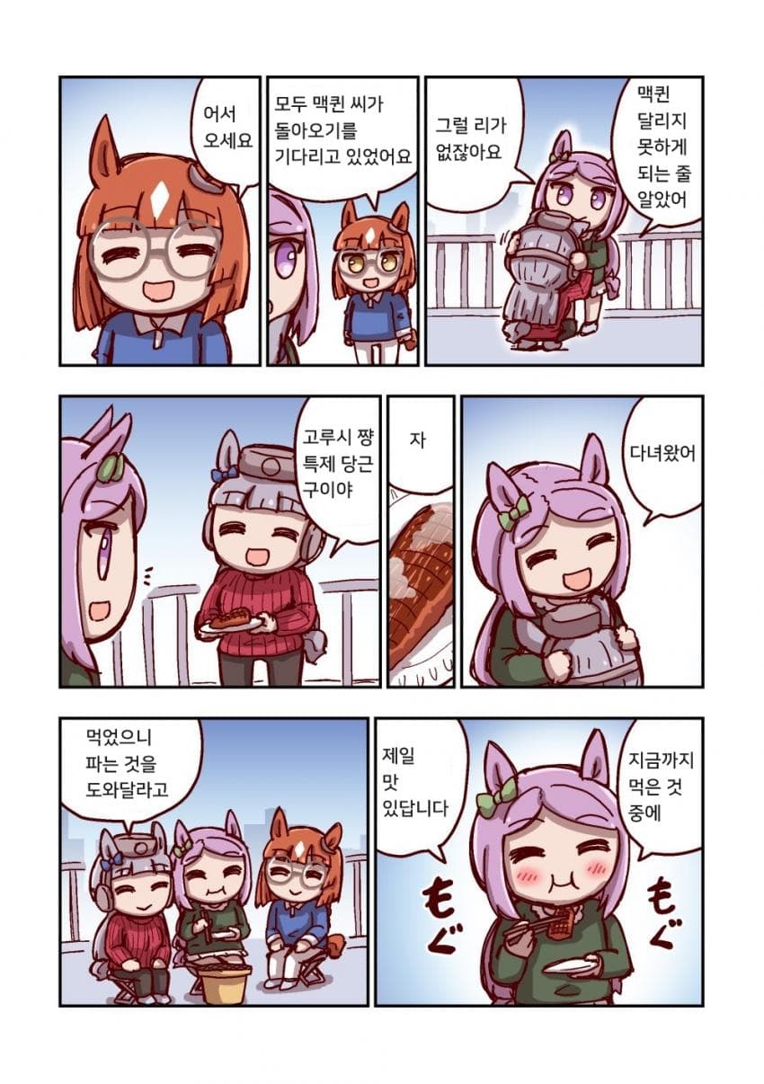 [ねこ号] 메지로 맥퀸과 다녀왔어