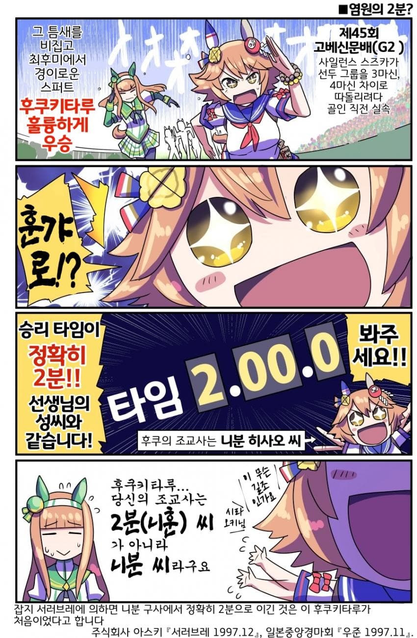 [坂崎ふれでぃ]복순이 염원의 2분
