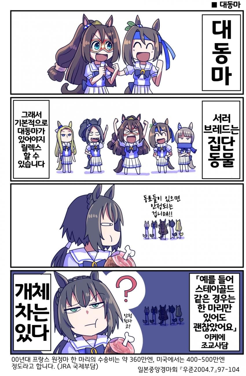 [坂崎ふれでぃ]독고다이 하지 않고는 배길 수 없다