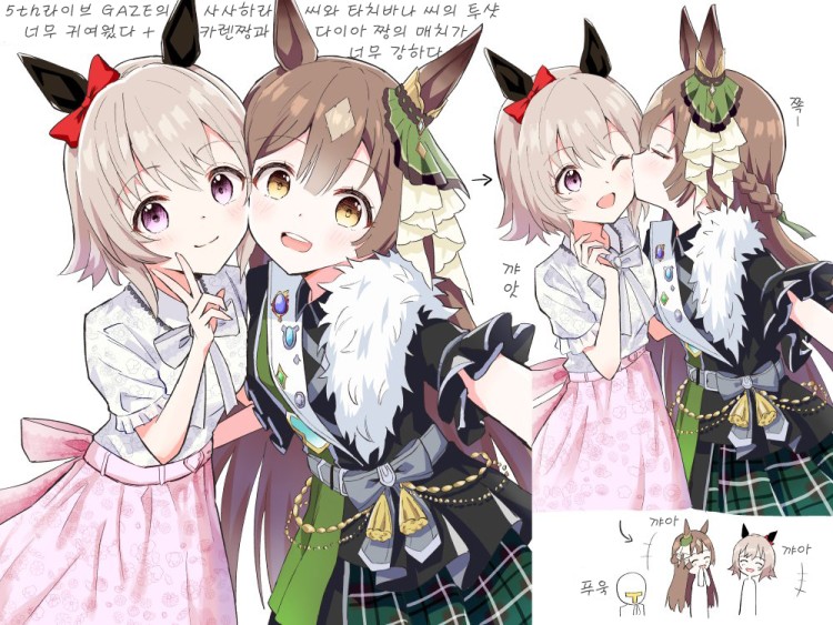 [しろいろえん] 카렌X다이아.