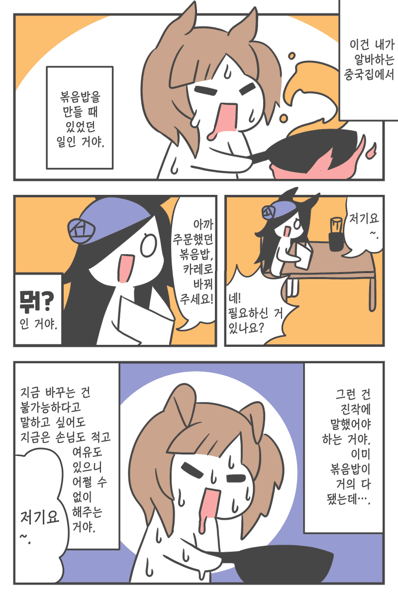 [超おどるメイドインワンコ] 힘내라 아이네스 씨