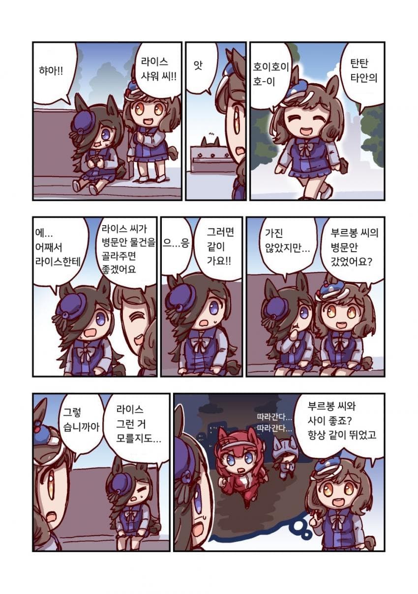 [ねこ号] 라이스 샤워와 마치카네 탄호이저