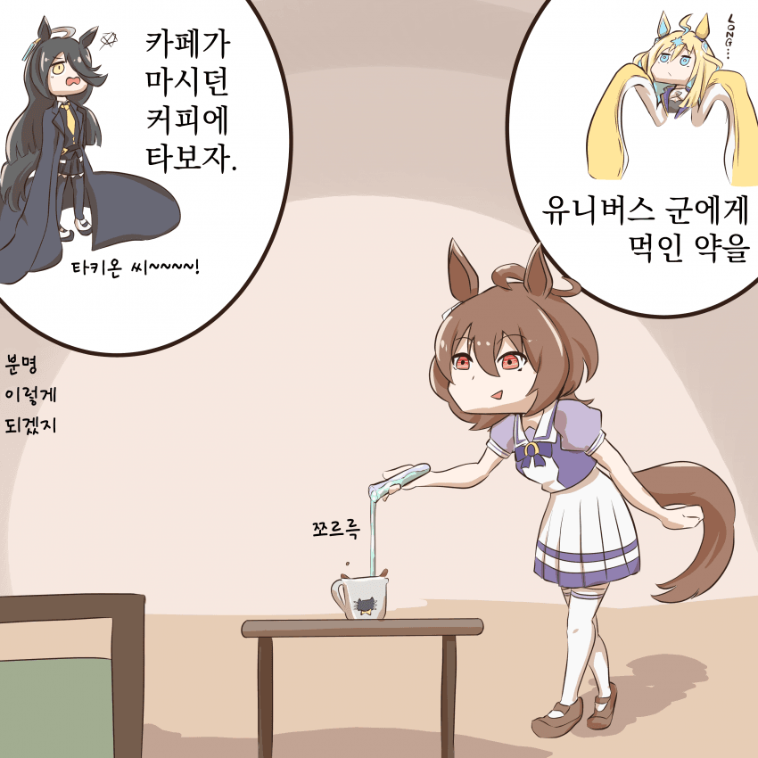 [れぇすけ] 길쭉해지는 약을 먹은 카페