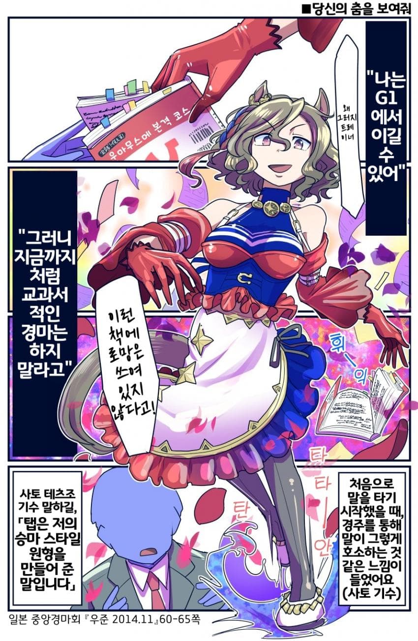 [坂崎ふれでぃ]당신의 댄스를 보여줘
