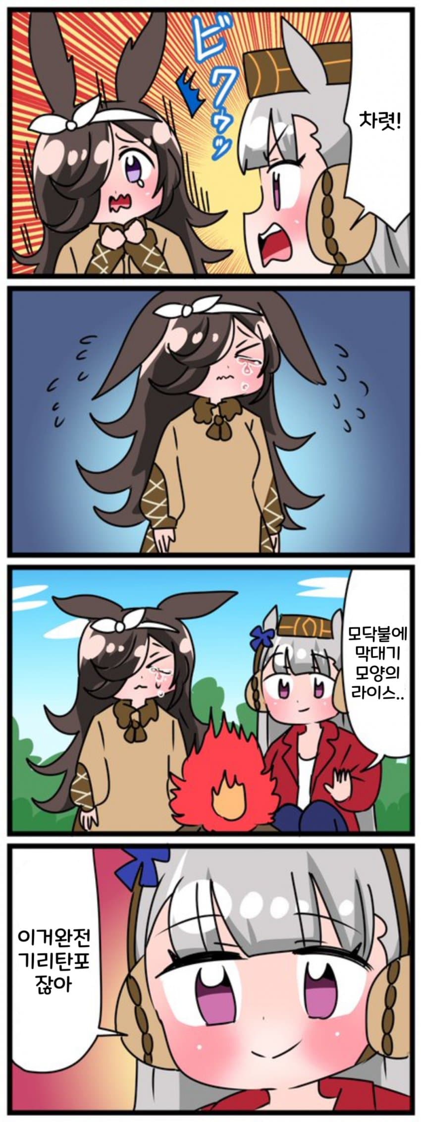 [中音ナタ] 라이스 담당일찐 고루시