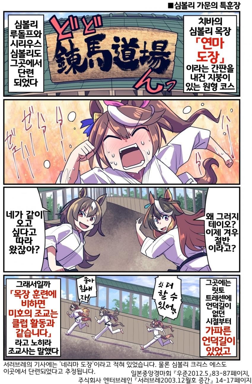 [坂崎ふれでぃ]심볼리 가문의 특훈장