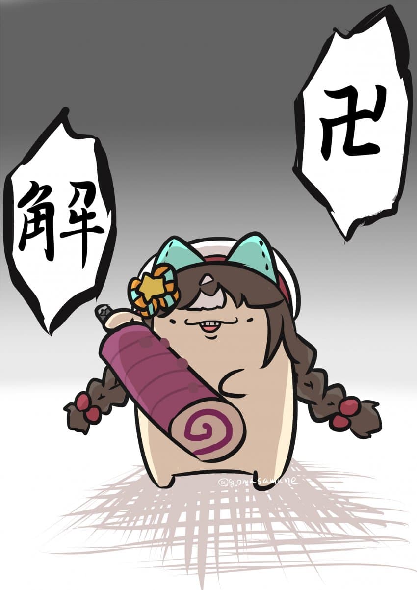 만.해.(卍解)