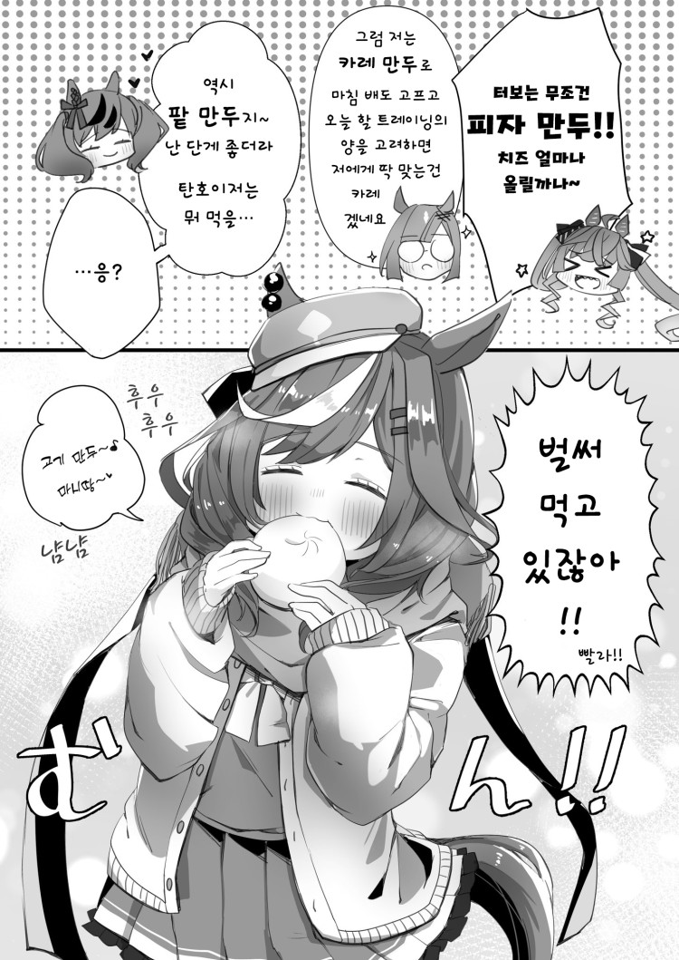 [宵乃いよ] 카노푸스와 만두.
