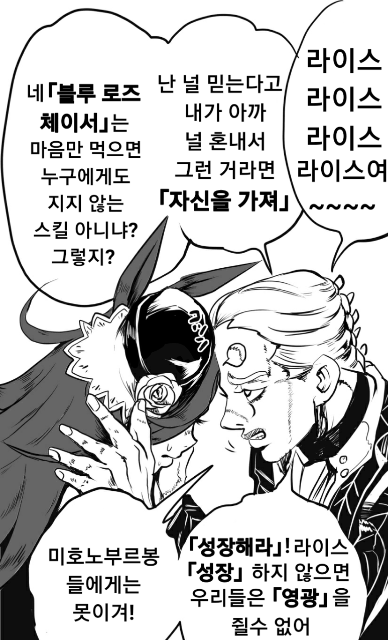 라이스 만화