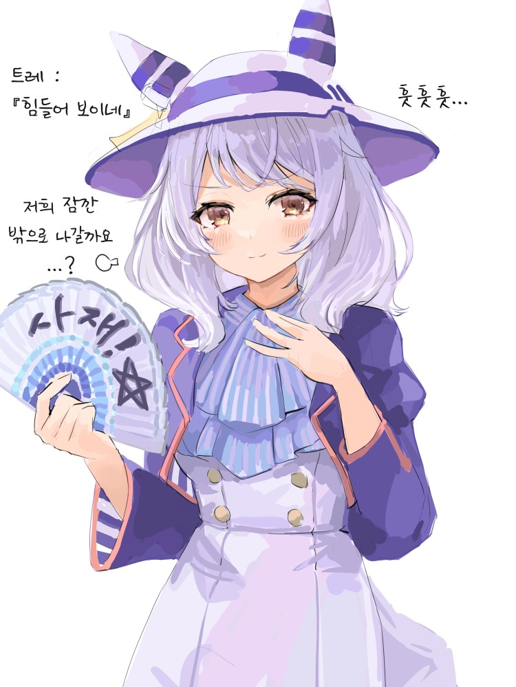[鶴羽美] 이사장님 옷 입은 미라코.