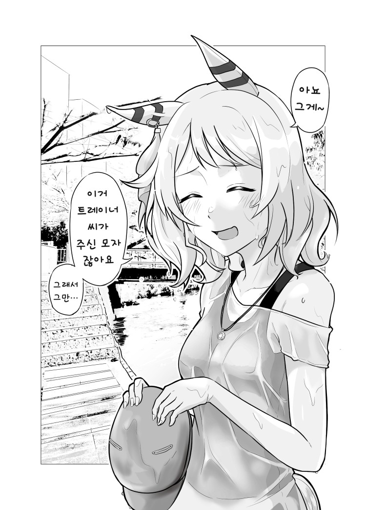 [わっきげん] 강에 뛰어든 미라코.