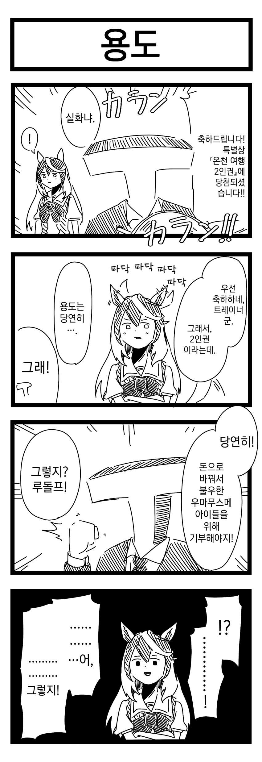 [裏起毛] 용도 / 행복한 시간