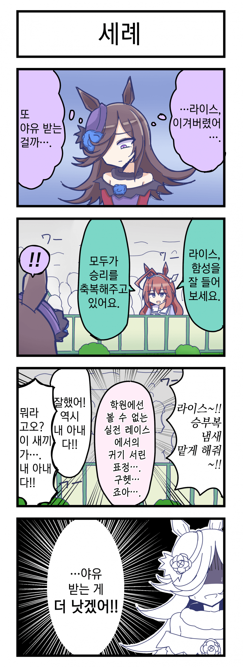 [ハイオク100ℓ] 세례