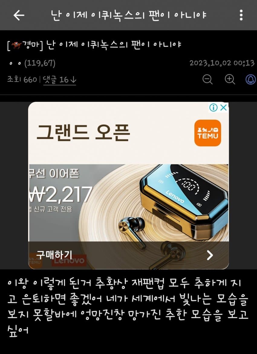 멘헤라 씨게 터진 이퀴녹스T 보고싶다