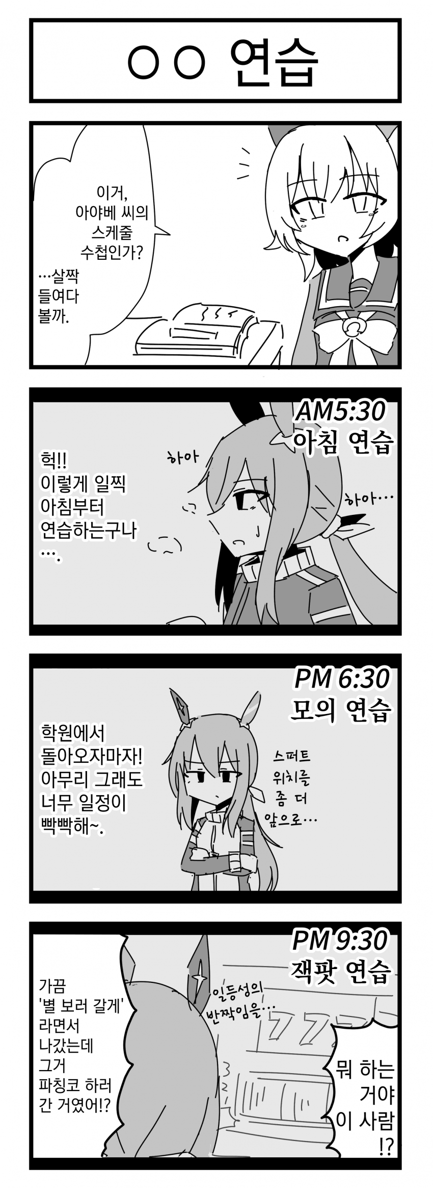 [ハイオク100ℓ] 🌕🌕 연습